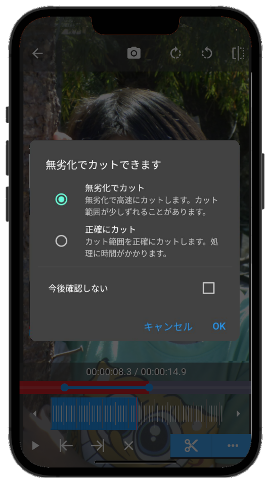 カット方法指定